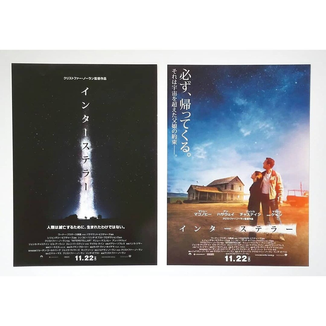 Interstellar Movie Posters Item Golisto Interstellar Movie Posters Item Golisto