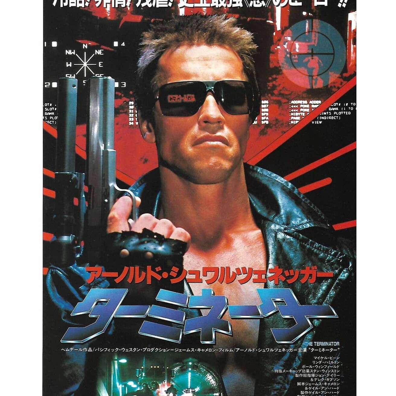 The Terminator Flyer From Japan 1984 Item Golisto